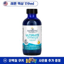 노르딕 얼티메이트 오메가 2840mg 레몬 액상 119ml + 사은품 증정 리퀴드 시럽