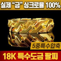 히트템 당일발송 특수 도금 팔찌 헤비육각체인 18k 남자 남성 발찌 반지 목걸이 24k 금 장신구