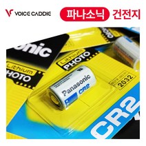 보이스캐디 거리측정기배터리 L5 CL2 스타워즈에디션 EL1 골프 레이저 베터리 약 밧데리 건전지, CR2 (1개)