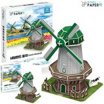 3D입체퍼즐 네덜란드 풍차 우드락 7세남아장난감