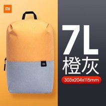 샤오미 컬러 스몰 백팩 남녀 백팩 방수 초경량 고등학생 휴대용 스포츠 가방