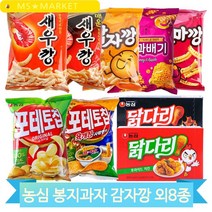 과자 골라담기 닭다리 꿀꽈배기 고구마깡 감자깡 포테토칩 행사 엠티 간식, 오리지널(248)