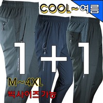 903여름 남성트레이닝스판바지 M~4XL 빅사이즈가능 작업복바지 등산바지 여름바지