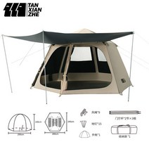 비바돔 오크돔 돔텐트 플러스 쉘터 TANXIANZHE-완전 자동 휴대용 접이식 육각 텐트 두꺼운 폭풍 캠핑 캐노, 01 Khaki
