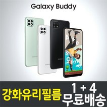 갤럭시 버디 스마트폰 액정화면보호 강화유리필름 