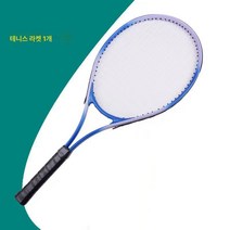 Z3JC 싱글 테니스 벨트 끈 테니스 스트레치 로프 압력 베이스 내타 테니스 피트니스 장비 초보 트레이너, Z3JC 성인 라켓 한 개 +1 공에 라켓 백이 있다