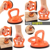 석션컵 손잡이 유리흡착기 고무흡착기 유리압착기, 1개