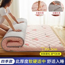 돌침대용토퍼 카라반 두꺼운 바닥이불 패드 접이식 매트리스, 딸기4.5cm