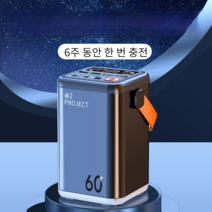 올인원파워뱅크 차박배터리 파워뱅크 파워뱅크추천, 충전헤드패키지 다크나이트 그레이60000mAh