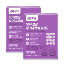 [식물성캡슐] GNM 50억보장 장 건강해질 유산균 프로바이오틱스 아연 / 여성 질 유래 모유유래 유산균 함유 프리바이오틱스, 60캡슐, 500mg
