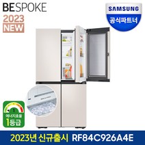 삼성전자 비스포크 냉장고 RF84C926A4E 870리터 푸드쇼케이스 메탈쿨링 매트 크리미 베이지 공식인증점