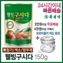 북설악 웰빙구시다 (150gX3개) 23년 1월 제조 황태 구시다 천연조미료, 3개, 150g