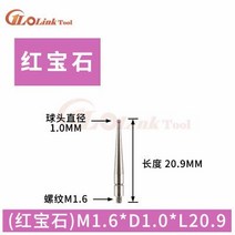 M2 나사 루비 3D 3 차원 게이지 미터 좌표 측정기 CMM 팁 레버 프로브 다이얼 테스트 표시기, 01 M1.6XD1.0XL20.9 RUBY