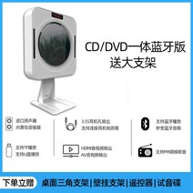 벽걸이 cd 플레이어 시디 동일한 스피커 로 CD 듣기 앨범 레트로 CD 레코드 CD, 보낼 흰색 CDDVD 기계 큰 스탠드 보내기