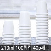 브로스코리아 깨지지않는 플라스틱컵 일회용컵 아크릴컵 물컵 다용도컵 쥬스컵, 05- 국산 100번 다회용컵 40세트p (협)