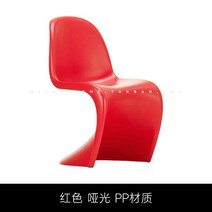 팬톤 체어 의자 비트라 카페 인테리어 북유럽 디자인 모던 독서의자 라운지 편한 가구, 레드-기타 색상 문의