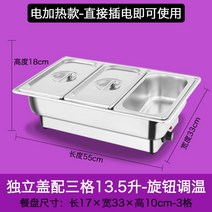 드워머 뷔페 케이터링 업소용 보온통 보온반찬통 차핑디쉬 호텔, 인디케이터3칸깊이13.5리터전기가열