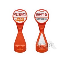일비 원형 오뚜기표지판 주차금지표시 주차오뚜기 금연표지판