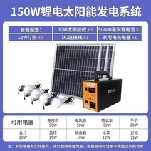 파워뱅크 태양광 전지 패널 발전 220V 소형 발전기 인버터 캠핑용 휴대용 대용량, 220V 150W 파워뱅크+패널3