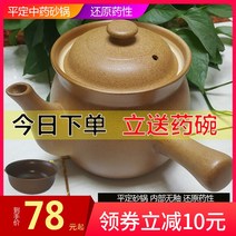 약탕기 홍삼 만들기 Pingding 중국 전통 의학 캐서롤 튀김 냄비, [4] 약병 45리터 약병 600g에 적합