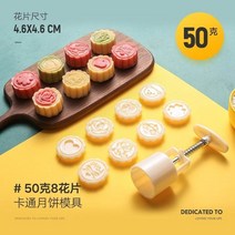다식판 떡도장 다식틀 약과틀 떡살 도구만들기 떡모양 몰드 전통문양 스탬프 주물, E