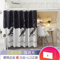 기숙사 신입생 2층침대 암막커튼 숙면 필수 학생 직장인 완소템, 검은 고래 1면 강한 음영