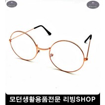 안경테 패션안경테 둥근안경테 유니섹스안경테 금색 동그란안경테 안경테금색