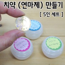 5인 치약 만들기 체험형 초등과학 실험키트 창작 치약원리 과학놀이 교구 돌봄 어린이 과학실 교육