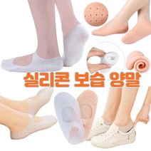 리더스 발바닥 각질 제거 케어 보습 실리콘 양말, 스킨 free(225mm에서290mm), 1세트