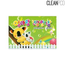 일음쇼핑^^*mh12 카드보관 엄마맘 건강일기장(연두) 일일연락 수첩 투명비닐 일일 원아 알림 케이스 노트 어린이집 출석일medi^*^, ab*^^선택없는