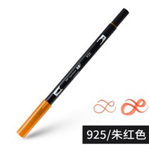 Japan Tombow 듀얼 브러시 수채화 아트 마커 1 개 레터링 애니메이션 디자인 인스 타 그램 ABT 펜에 인기, 17 925 Scarlet