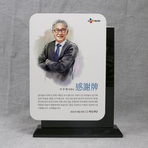 상패붐 BT200 수채화 블랙크리스탈 정년퇴직패 재지기념패 감사패 상패제작 인물화감사패 상패, 2인(인원추가)