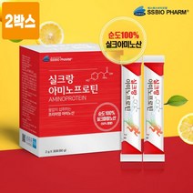 식약처인증 실크 아미노산 펩타이드 분말 가루 스틱형 식물성 단백질 파우더 누에고치 단백질 저분자 가수분해 단백질 bcaa 아미노산 류신 아르기닌 타우린 비타민c 고칼슘 고단백 효능, 2박스
