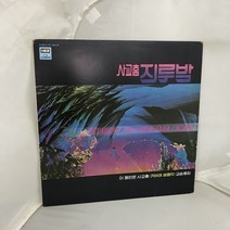 사교춤 지루박 LP / 엘피 / 음반 / 레코드 / 레트로 / 1515