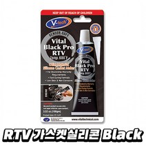 브이텍 RTV 고온용 VT-157P 개스켓 내열 블랙 실리콘, 상세페이지 참조