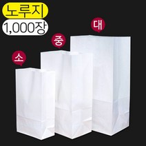 봉투집 각대봉투 흰색 1박스(1000매) 3사이즈 노루지 베이커리 빵 카페 마카롱 포장 봉투, 대(흰색), 1박스(1,000장)