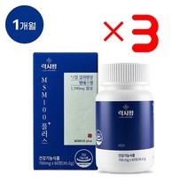 럭시팜 MSM1000 플러스 X3 I 관절MSM MSN관절영양제 무릎관절영양제