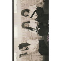 [카세트 테이프] 에코 (Eco) 3집 - Voice Of Love