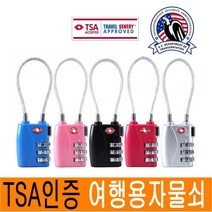 TSA 자물쇠 캐리어 자물쇠 여행용 캐리어 사물함 와이어 여행용 가방자물쇠 3중세로 와이어 번호 좌물쇠 잠금장치 JNHKR, 2) TSA 3중 와이어(세로)_실버