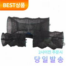 아울러 지퍼형 민물 통발 사이즈별