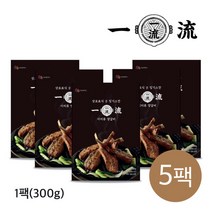 [이치류] 양갈비 스테이크 300g*5팩 총1.5kg, 상세 설명 참조