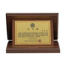 지스타골프 여닫이패 감사패 공로패 상패 기념패 제작 가리비패, free