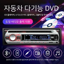 카오디오 차량용 12V 24v 트럭 화물차 CD 블루투스, 패키지 A, 특별 제공 블루투스 하드웨어