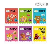 해피스쿨 워크북 만 2세 전6권, 그린키즈