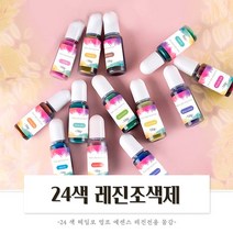 알콜 24색 레진 조색제 세트 마블링