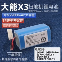걸레겸용로봇청소기 걸레검용청소기 가성비로봇청소기 강력한 청소 로봇 배터리 스마트 진공 청소기 리튬 배터리