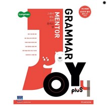 Longman Grammar Mentor Joy plus 4, 도서