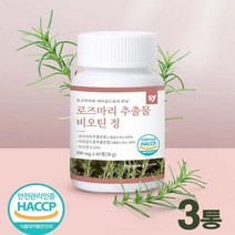 로즈마리추출물등복합물 비오틴 메리골드꽃추출분말 로즈마리산 고함량 엘라스틴 히알루론산 콜라겐 폴리페놀 엽산 해썹인증, 3통, 60정