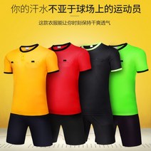 매치볼 풋살공 축구 심판복 남성 여성 전업 경기 장비 반팔 용품 유니폼 203172026, XXXL