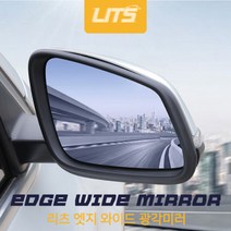 벤츠 C클래스 전용 리츠 엣지 와이드 광각미러 W204 W205, BSA없음, W204-C클래스-08-14년